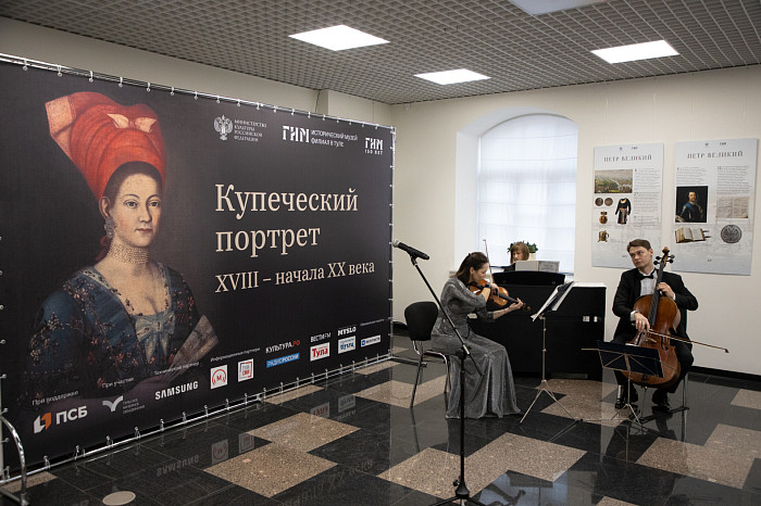 В Тульском филиале ГИМ открылась выставка «Купеческий портрет»