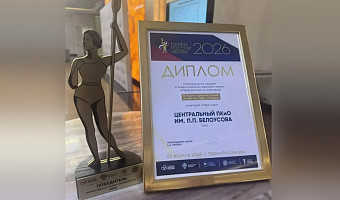 Центральный парк Тулы признали одним из лучших в России
