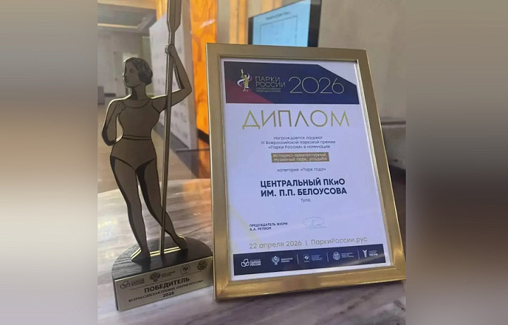 Центральный парк Тулы признали одним из лучших в России