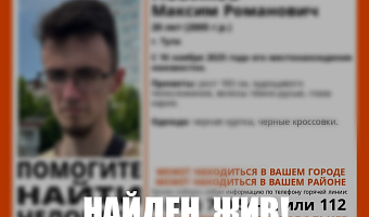 Пропавший 20-летний туляк в черной куртке найден живым