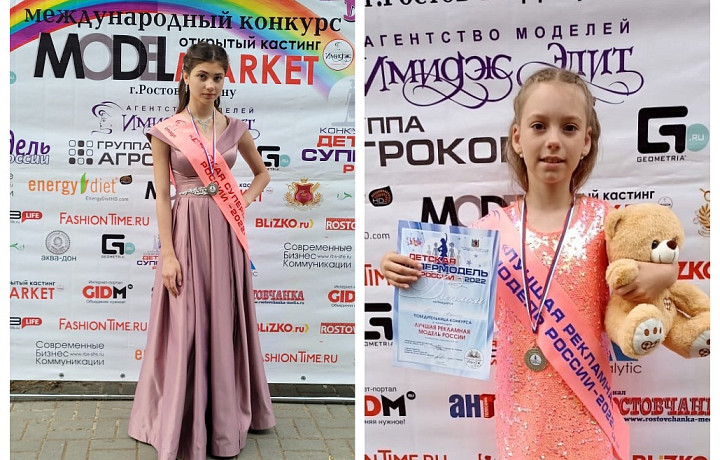Юные тулячки стали лучшими на престижном конкурсе моделинга в Ростове-на-Дону