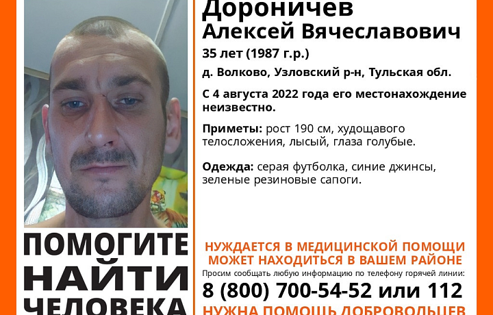В Узловском районе пропал 35-летний мужчина, нуждающийся в медицинской помощи