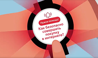 Безопасные покупки в интернете: Авито запускает обучающий ролик на медиаэкранах по всей стране