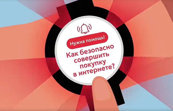 Безопасные покупки в интернете: Авито запускает обучающий ролик на медиаэкранах по всей стране