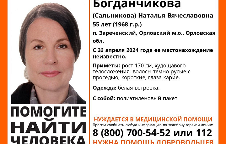 Пропавшая под Орлом женщина, нуждающаяся в помощи врачей, может находиться в Тульской области