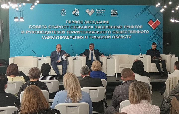 В Туле проходит первое заседание Совета старост и руководителей ТОС