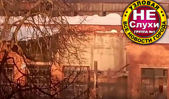 На машзаводе в Узловой рухнула еще одна часть крыши
