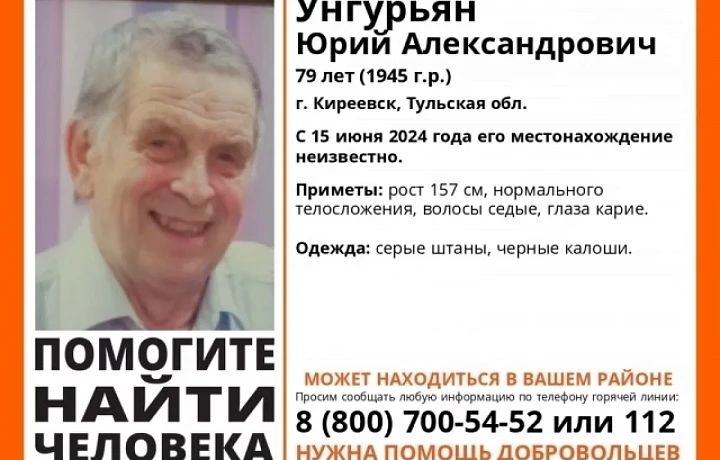 В Тульской области пропал пенсионер