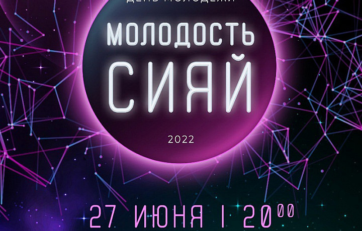 Туляков пригласили отметить День молодежи 2022 на Казанской набережной
