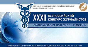 Журнал Тульской ТПП «Деловая Тула» стал дипломантом Всероссийского конкурса журналистов