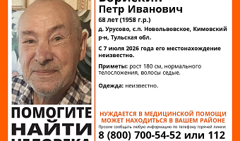В Кимовском районе третью неделю идут поиски 68-летнего пенсионера