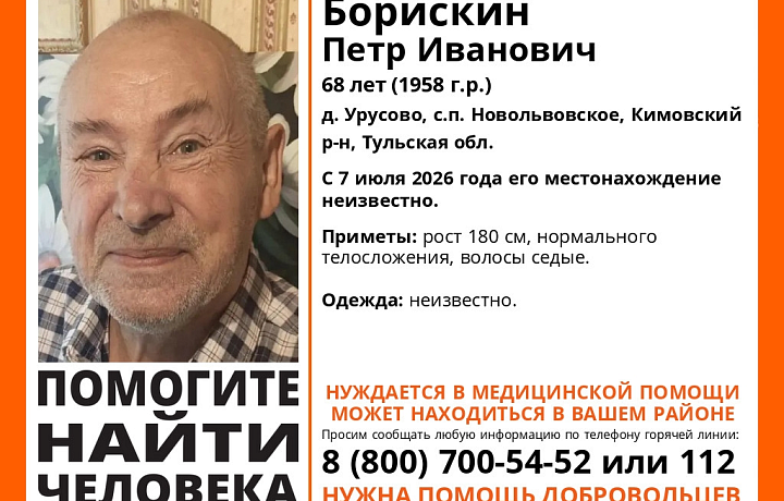 В Кимовском районе третью неделю идут поиски 68-летнего пенсионера
