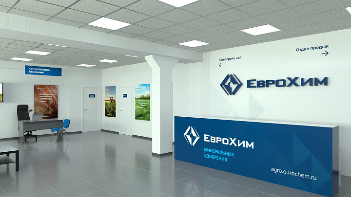 В Новомосковске открыли клиентский центр компании «ЕвроХим Трейдинг Рус»