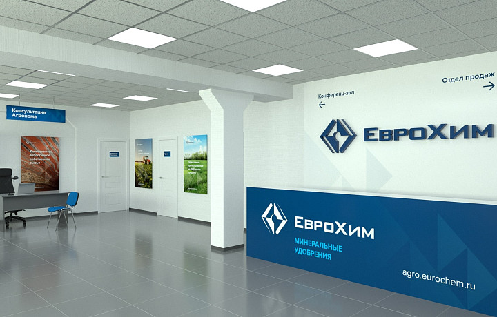 В Новомосковске открыли клиентский центр компании «ЕвроХим Трейдинг Рус»