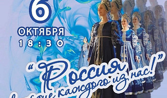 В Туле пройдет праздничный концерт «Россия в сердце каждого из нас!»
