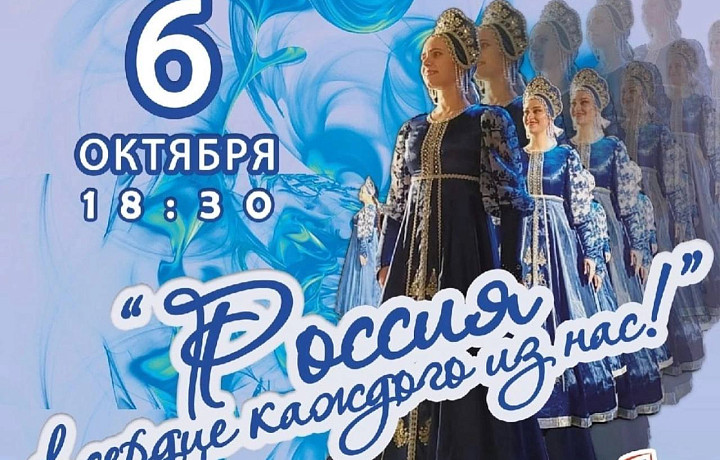 В Туле пройдет праздничный концерт «Россия в сердце каждого из нас!»