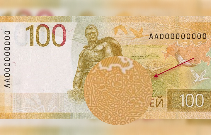 На новой 100-рублевой купюре нашли Куликово поле, самовар и пряник