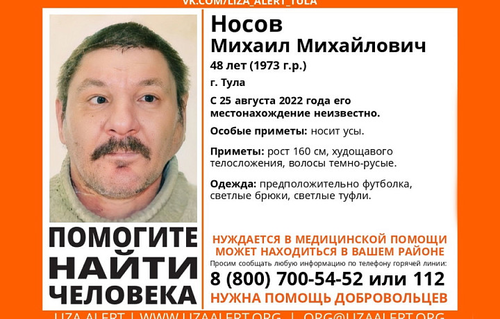 В Туле пропал 48-летний мужчина, нуждающийся в медпомощи