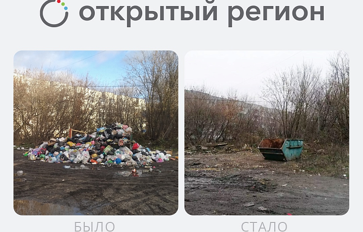 В Тульской области за неделю с помощью портала «Открытый регион» решена 461 проблема