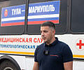 Бригада тульских медиков отправилась в ДНР для оказания медицинской помощи местным жителям