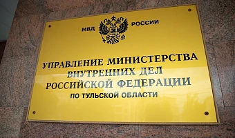 Работодателям Тулы напомнили о необходимости сверки иностранцев с реестром контролируемых лиц