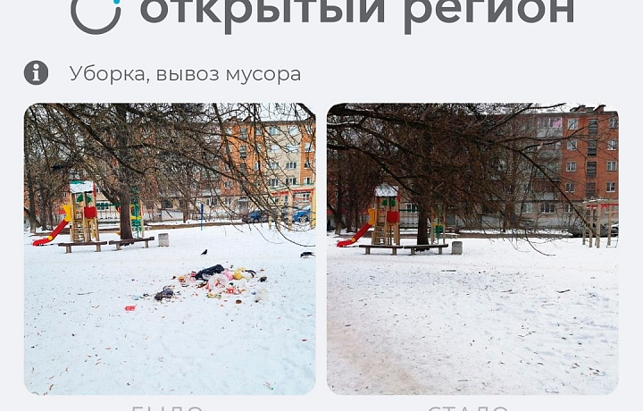 В Тульской области за неделю с помощью портала «Открытый регион» решены 453 проблемы