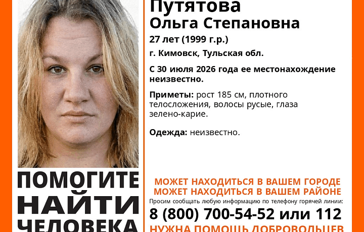 В Кимовске ведется поиск пропавшей летом 27-летней женщины