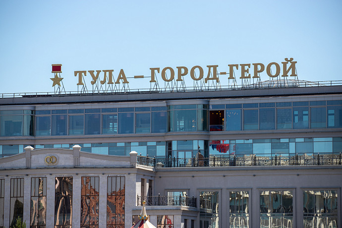 Тула может стать молодежной столицей России 2023: где и как проголосовать