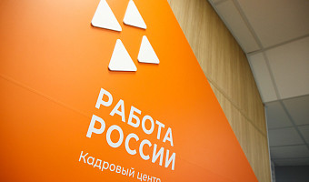 Названы вакансии, которые предлагают тулякам с инвалидностью для работы