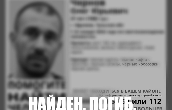 Пропавший в Ефремове 37-летний мужчина найден погибшим