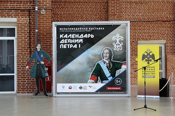 Туляков пригласили на интерактивную мультимедийную выставку «Календарь деяний Петра I»