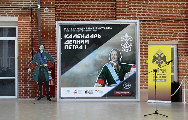 Туляков пригласили на интерактивную мультимедийную выставку «Календарь деяний Петра I»