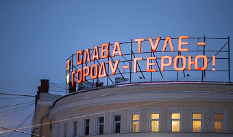 В Тульской области могут появиться два новых туристических автомаршрута