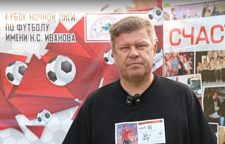 Дмитрий Губерниев стал комментатором детского турнира в Тульской области