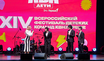 Тульская область впервые принимает Всероссийский фестиваль детских команд КВН