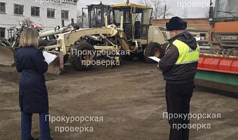 Прокуратура нашла нарушения при подготовке к зиме спецтехники в Ефремове
