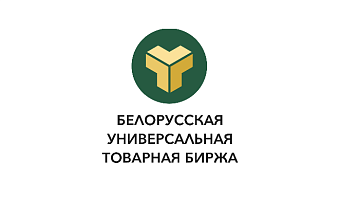 Тульская ТПП приглашает принять участие в торгах на Белорусской товарной бирже