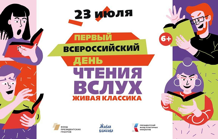 В Новомосковске пройдет акция  «Живая классика»