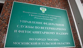 Жительницу Веневского района оштрафовали за нарушения в области сельского хозяйства