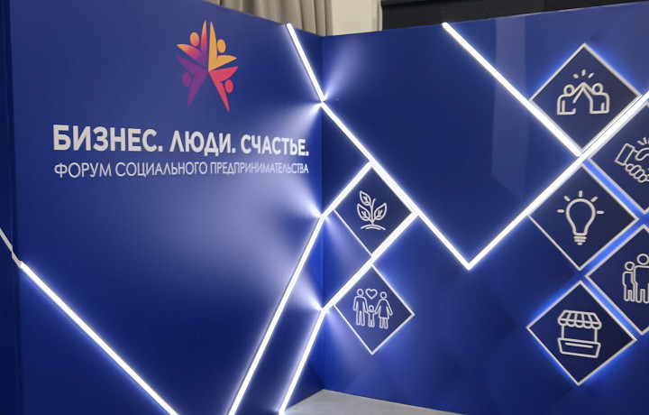 В Туле проходит форум социальных предпринимателей «Бизнес. Люди. Счастье»