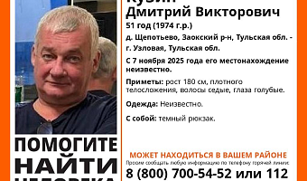В Заокском районе пропал 51-летний седой мужчина с темным рюкзаком