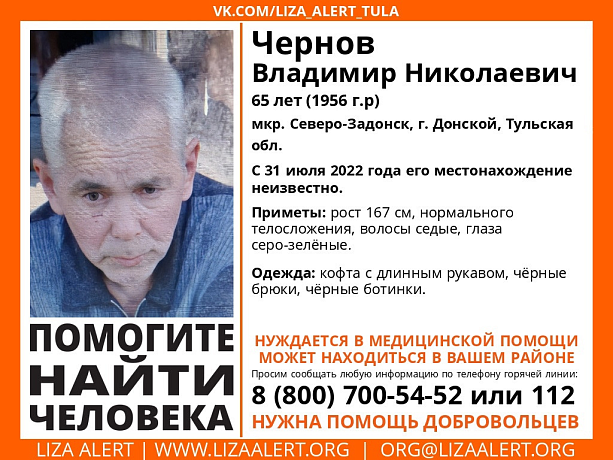 В Донском пропал 65-летний мужчина