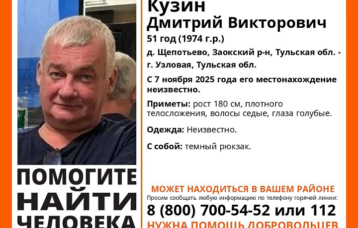 В Заокском районе пропал 51-летний седой мужчина с темным рюкзаком