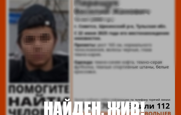 Пропавший подросток из Советска найден живым
