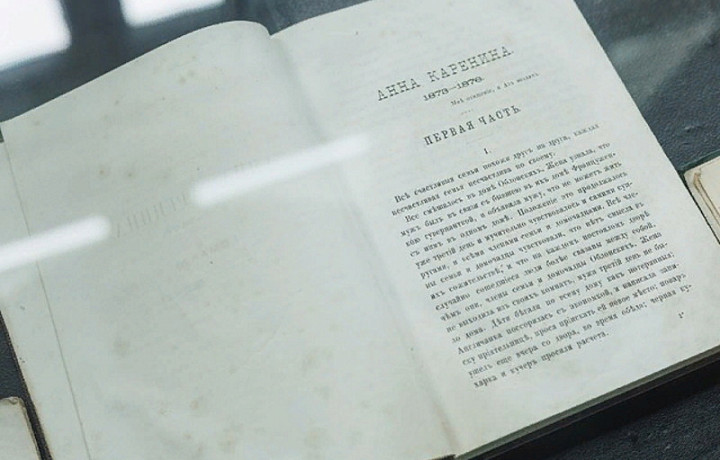 В Ясной Поляне пройдет литературно-музыкальный вечер «Анна Каренина: страницы романа»