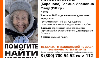 В Туле пропала 83-летняя пенсионерка в меховой жилетке