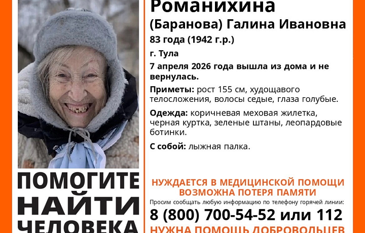 В Туле пропала 83-летняя пенсионерка в меховой жилетке