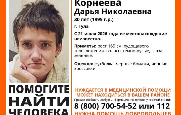 В Туле третью неделю идут поиски 30-летней пропавшей женщины