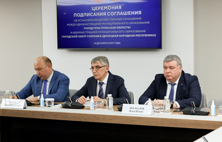 Илья Беспалов: Тула всегда открыта для новых дружеских связей