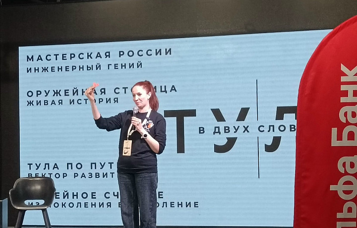 Елена Мартынова: «Через креативные индустрии мы прославляем Тульскую область»